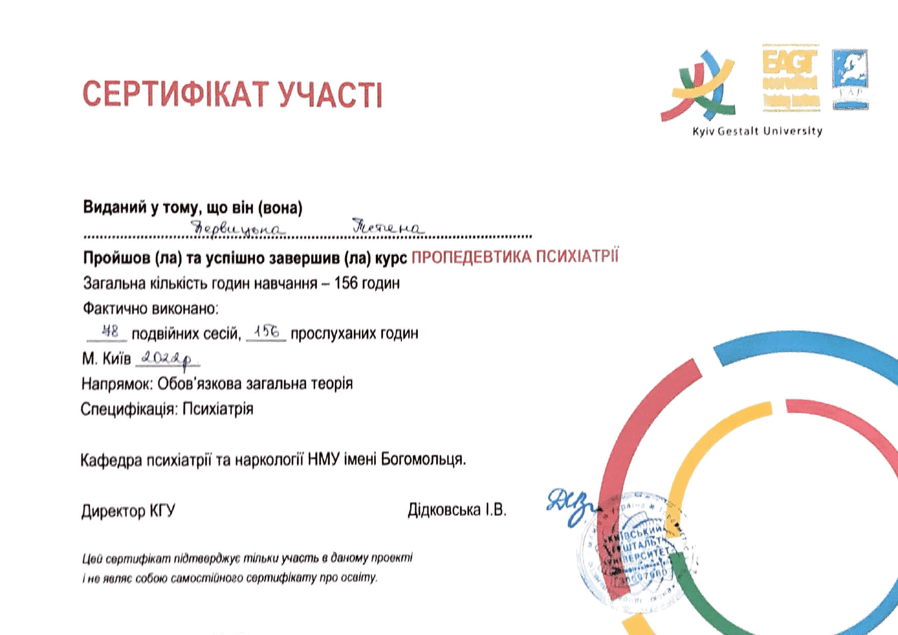 Сертифікат 4 Тетяна Бе...