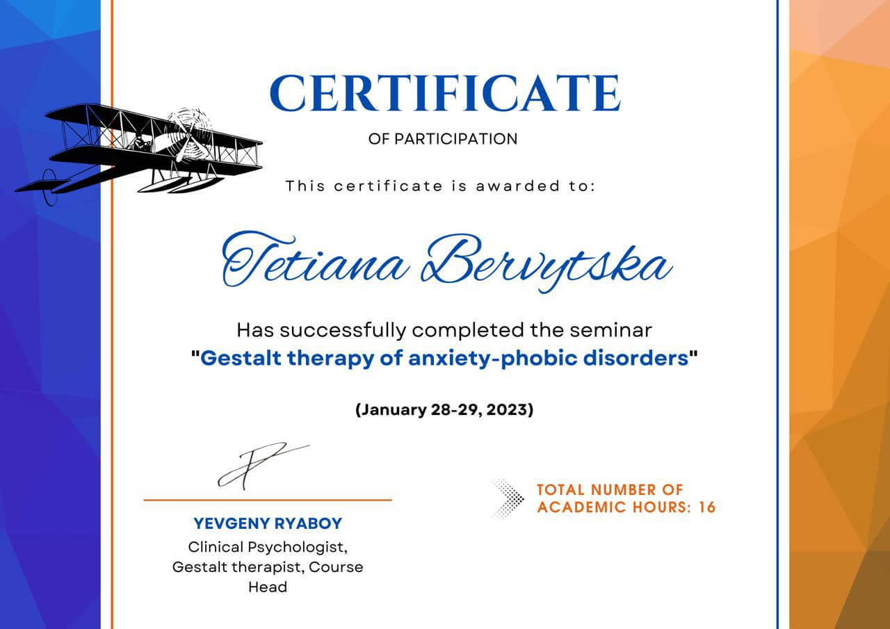 Сертифікат 3 Тетяна Бе...