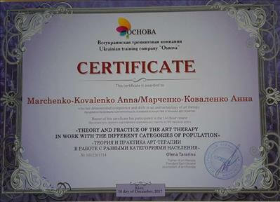 Сертифікат 2 Ганна Ма...