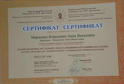 Сертифікат 3 Ганна Ма...