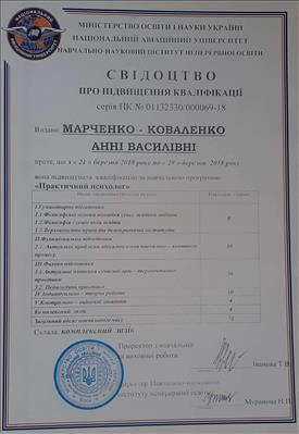 Сертифікат 4 Ганна Ма...