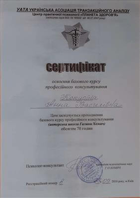 Сертифікат 5 Ганна Ма...