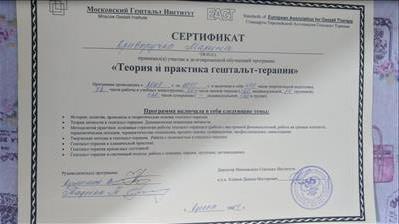 Сертифікат 1 Марина Кр...