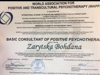 Сертификат 2 Богдана За...