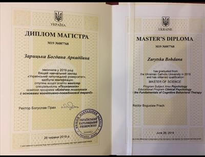 Сертификат 1 Богдана За...