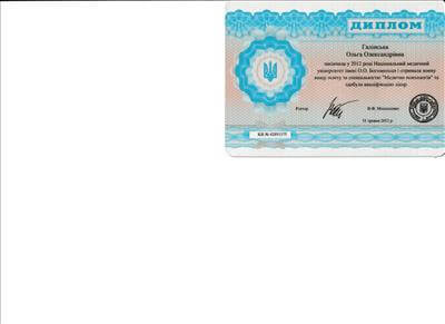 Сертифікат 1 Ольга Ка...