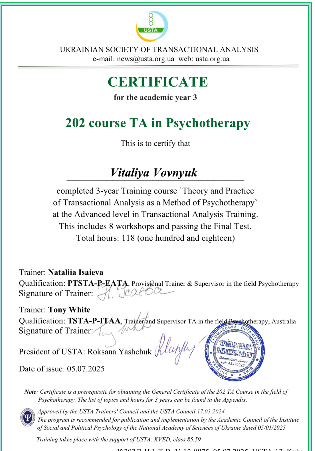 Сертификат 5 Виталия Во...