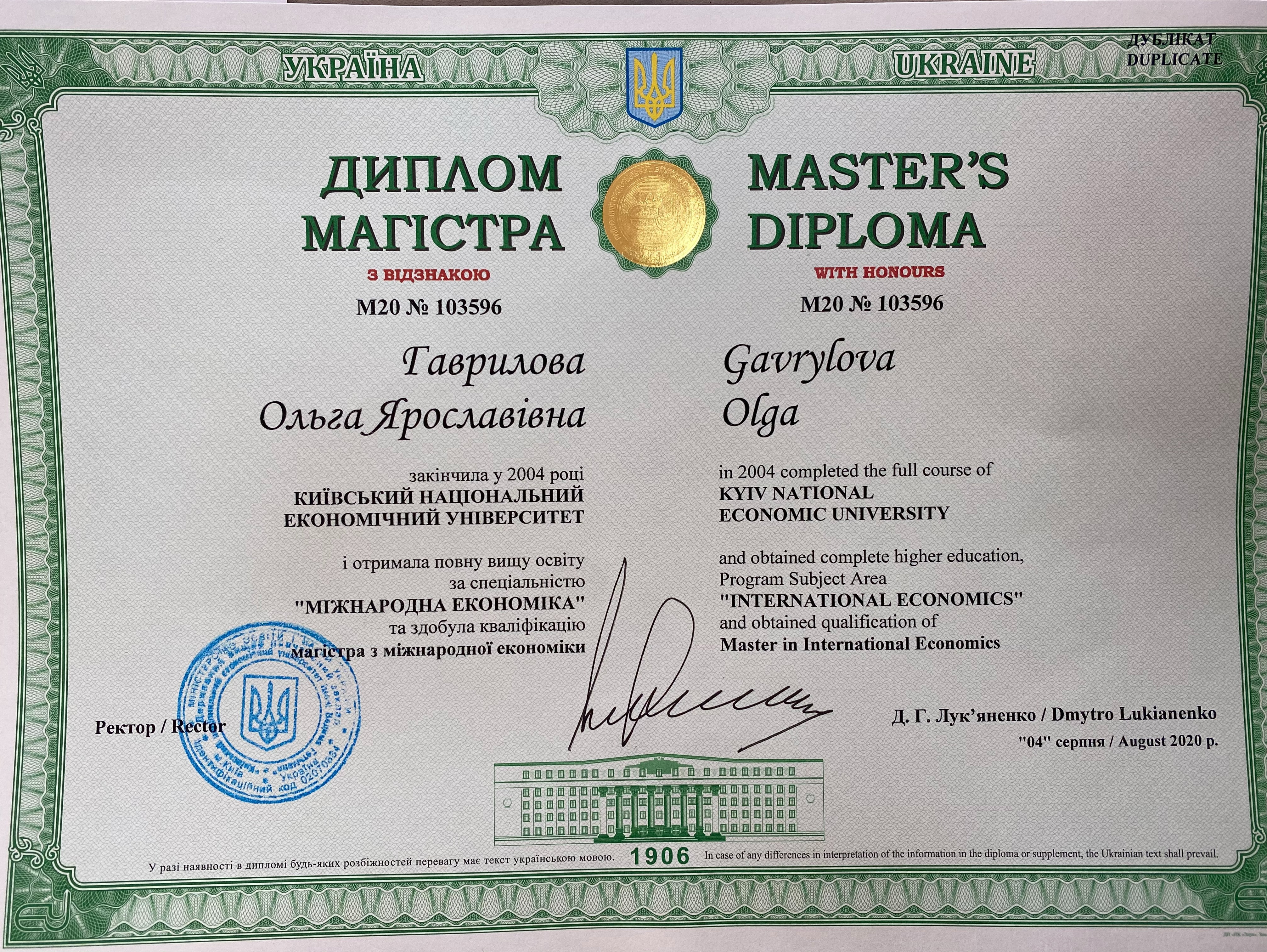 Сертифікат 1 Ольга Га...