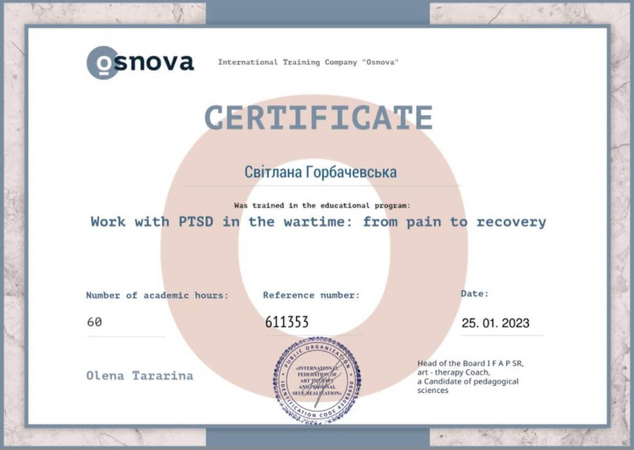 Сертифікат 3 Світлана  Го...