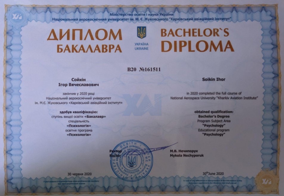 Сертифікат 1 Ігор Со...