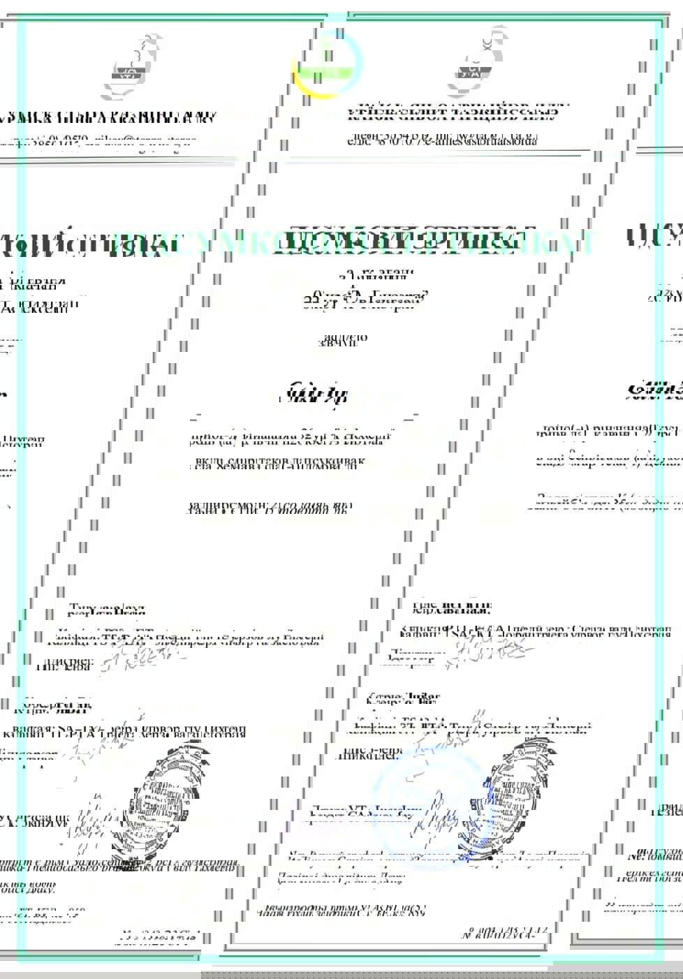 Сертифікат 5 Ігор Со...