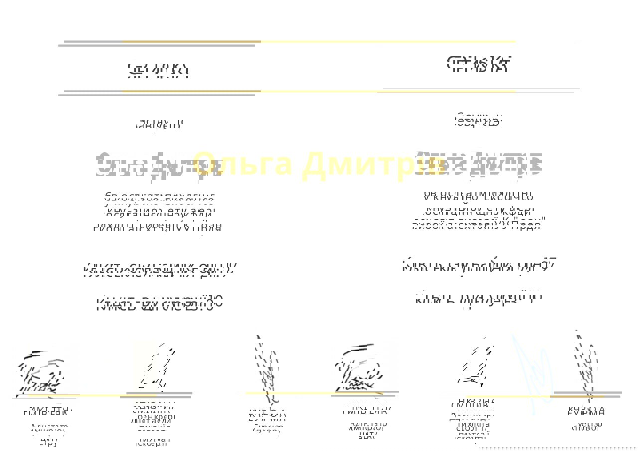 Сертифікат 2 Ольга Дм...