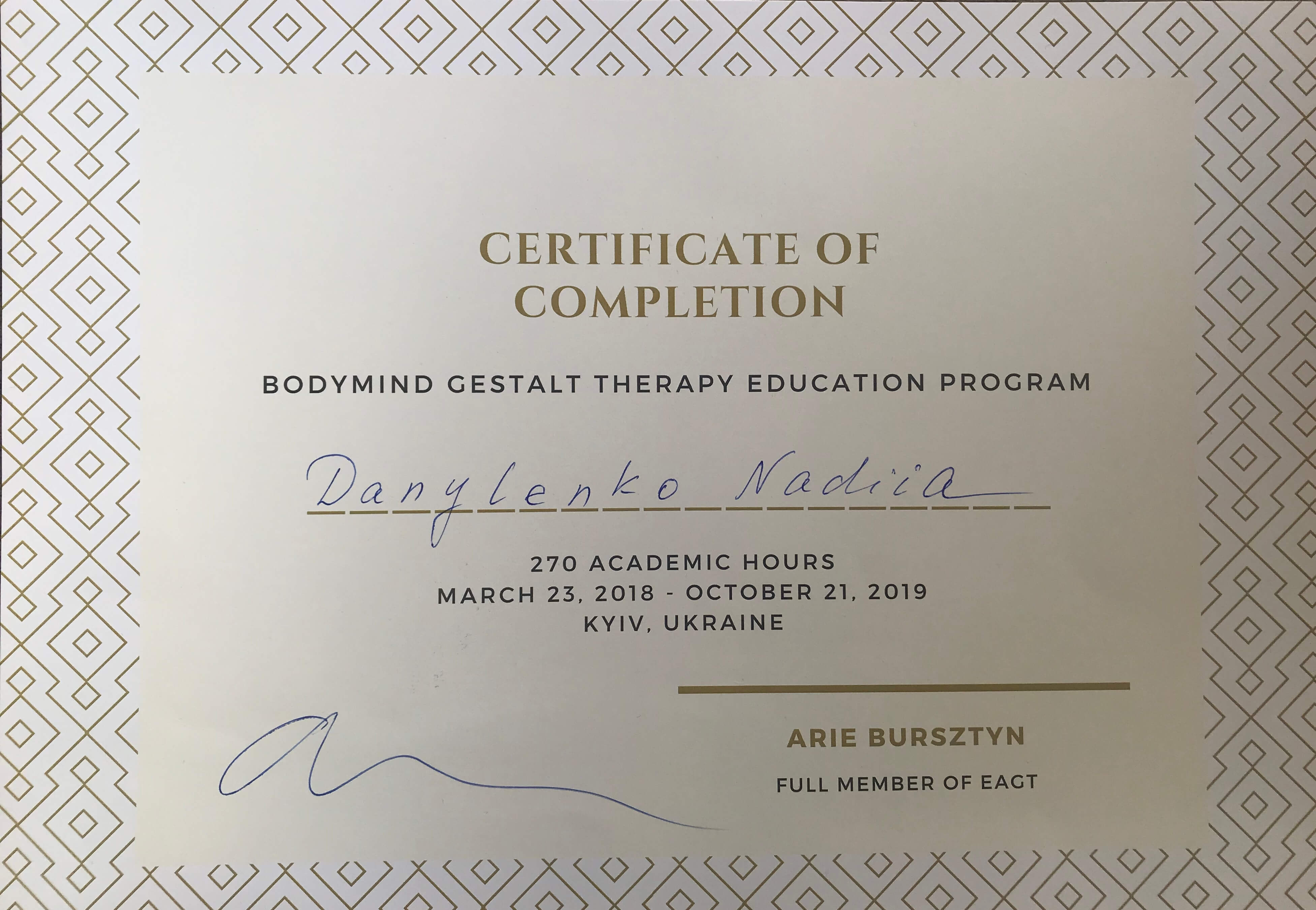 Сертифікат 2 Надія Да...