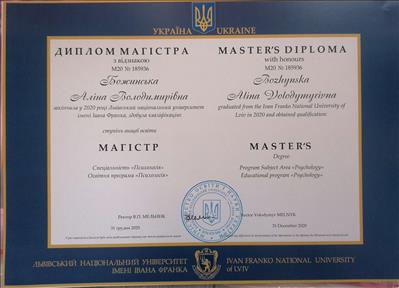 Сертифікат 1 Аліна Бо...
