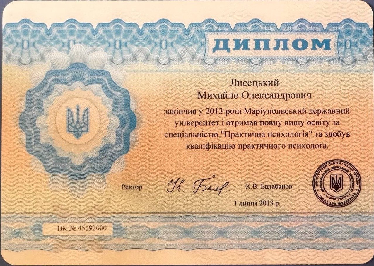 Маріупольський державний університет