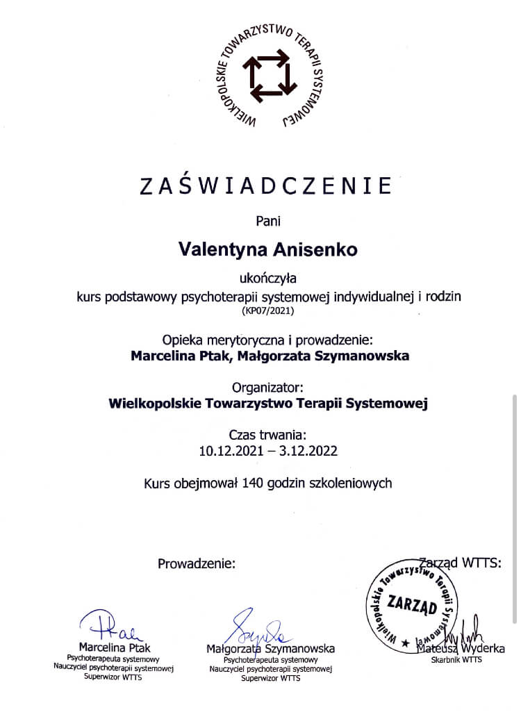 Сертифікат 2 Валентина Ан...