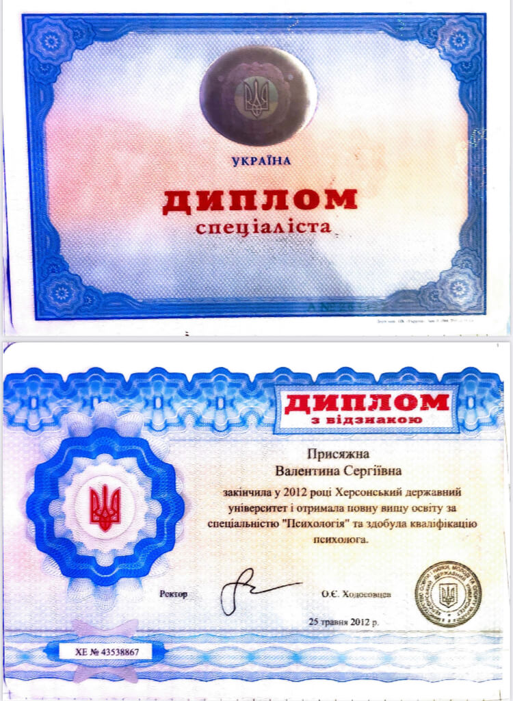 Сертифікат 1 Валентина Ан...