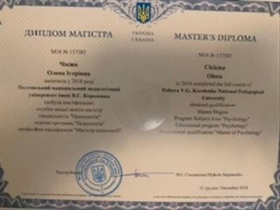 Сертифікат 1 Олена Чи...