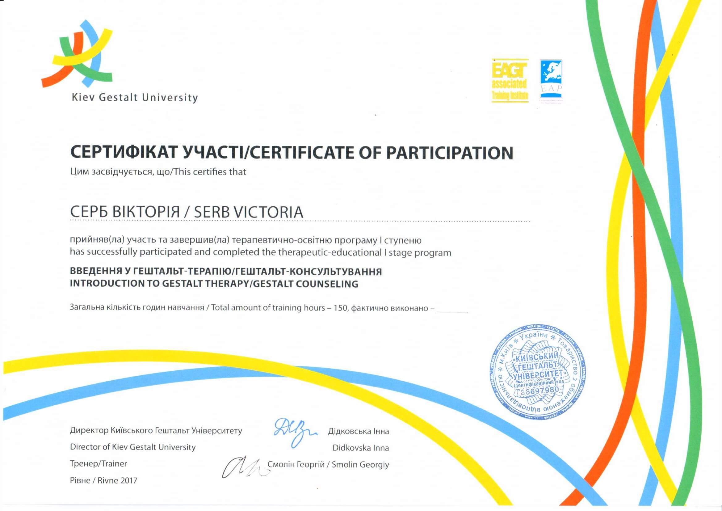 Сертификат 3 Вита  Се...