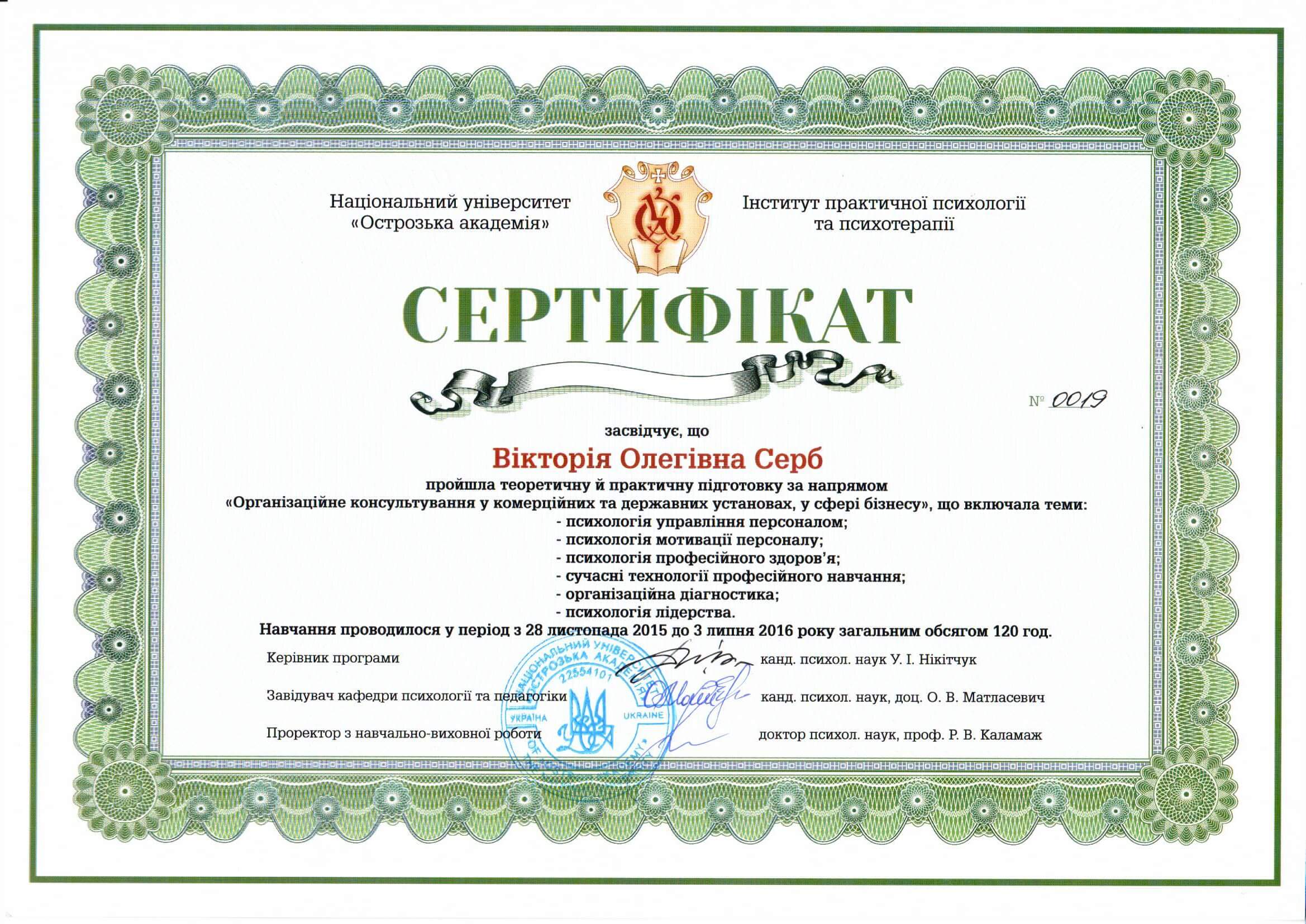 Сертификат 4 Вита  Се...