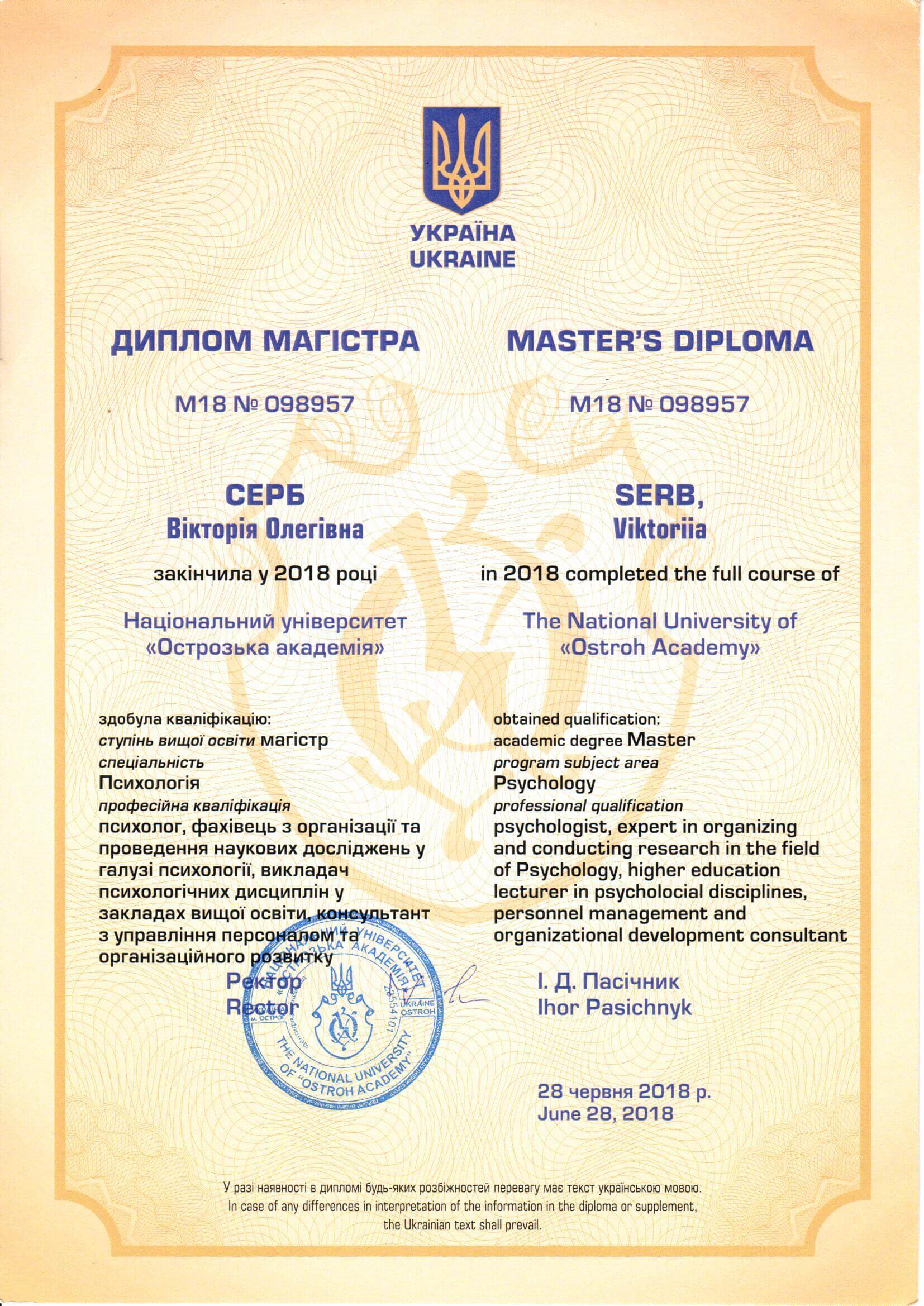 Сертификат 1 Вита  Се...