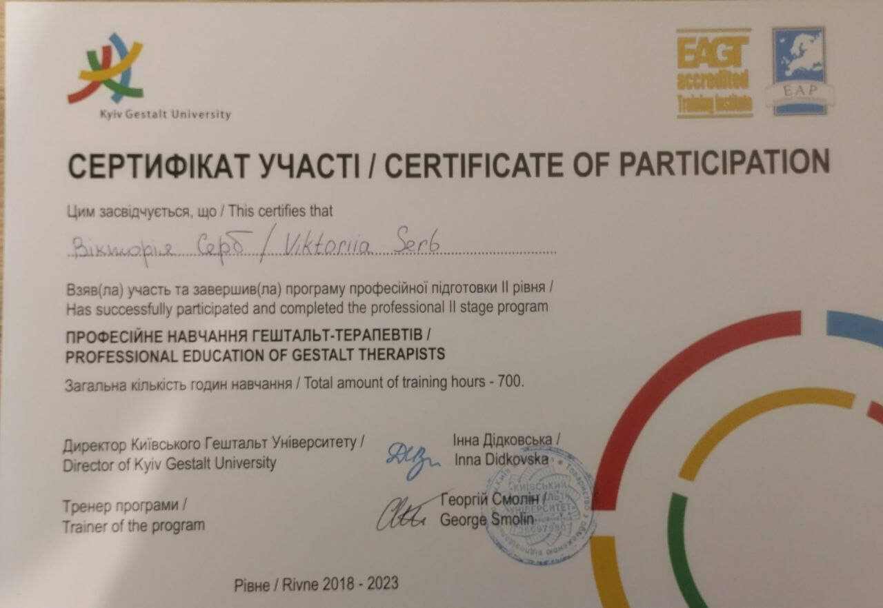 Сертификат 2 Вита  Се...