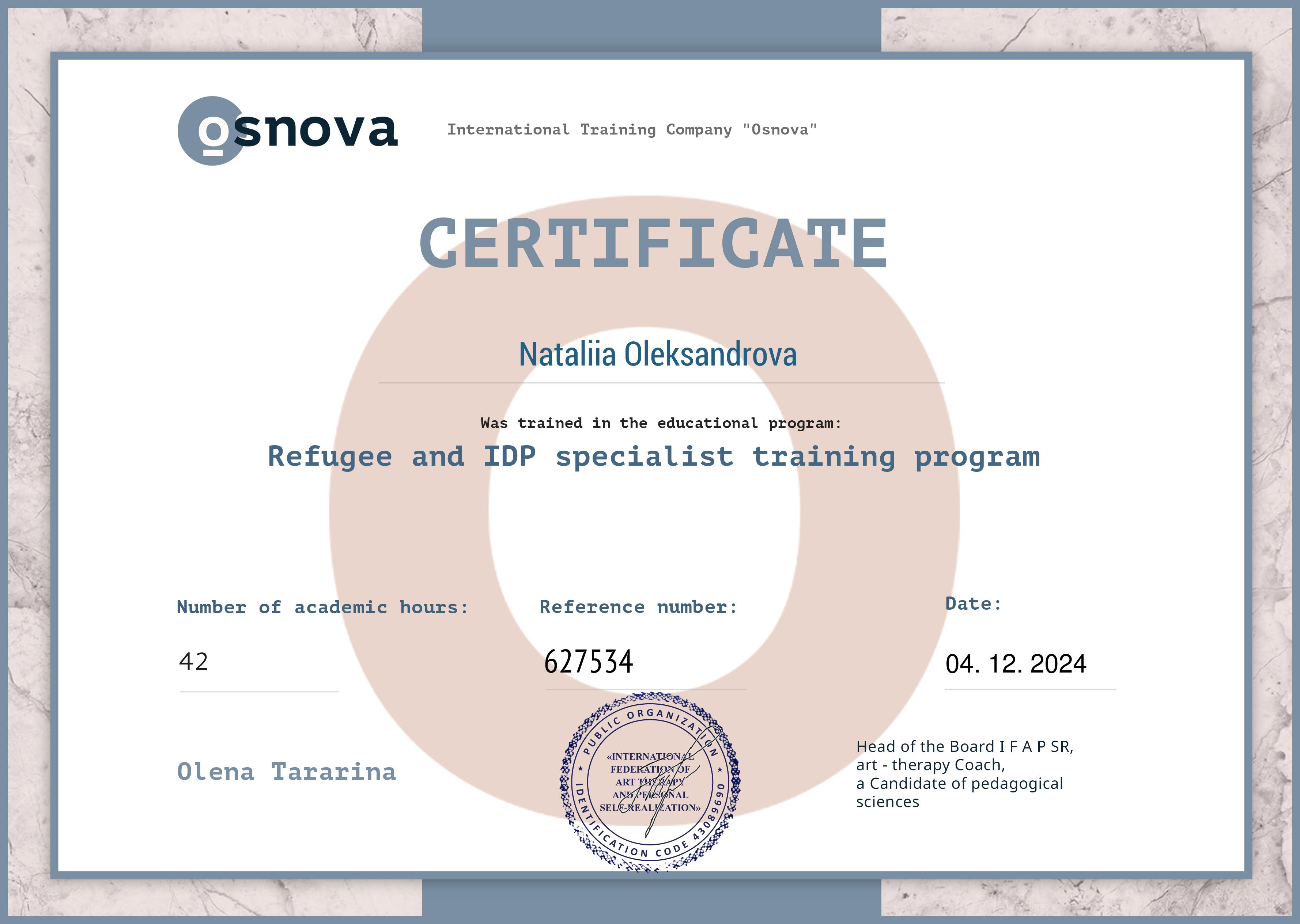 Сертификат 2 Наталья Ал...