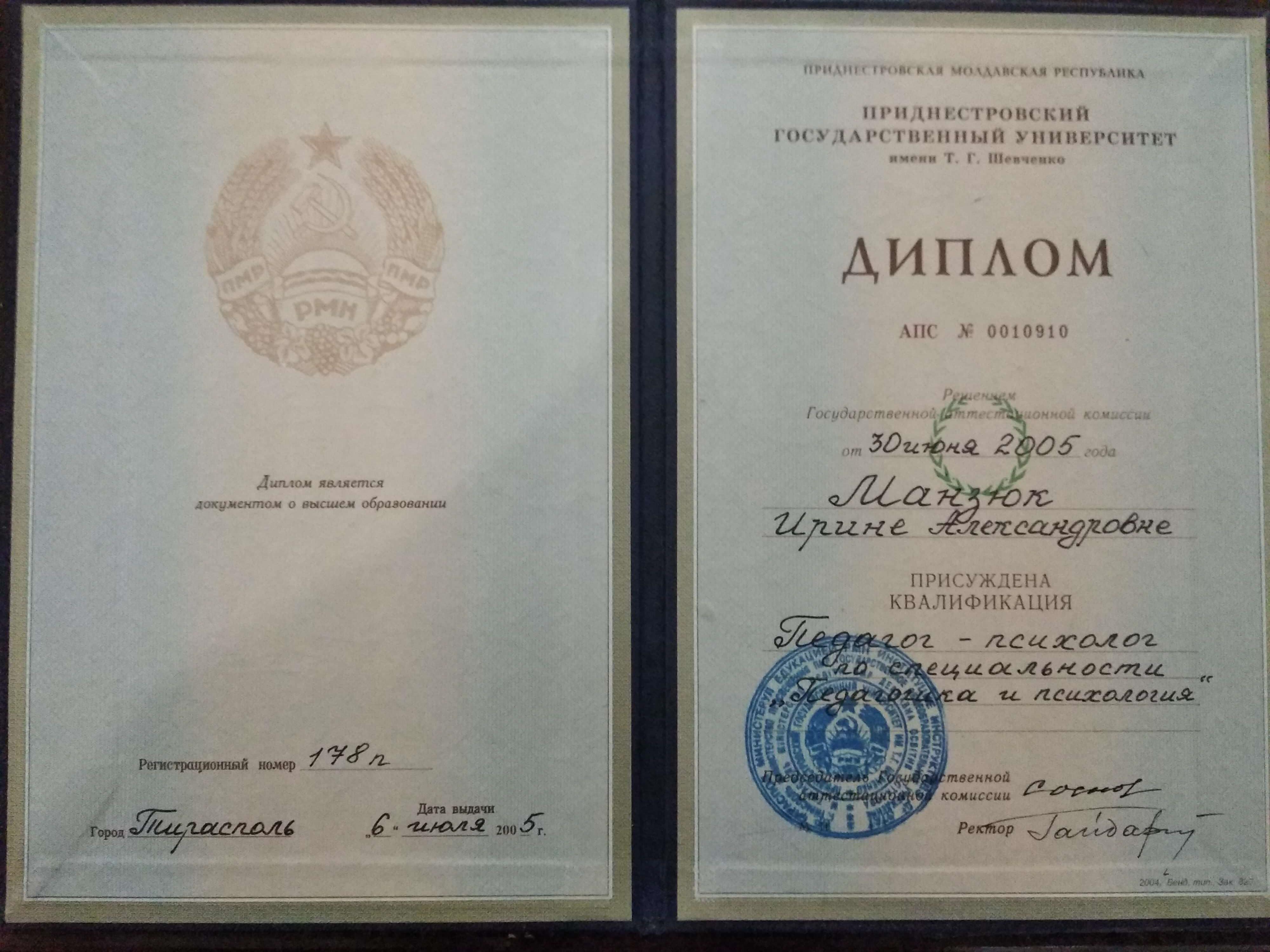 Сертифікат 1 Ірина Ма...