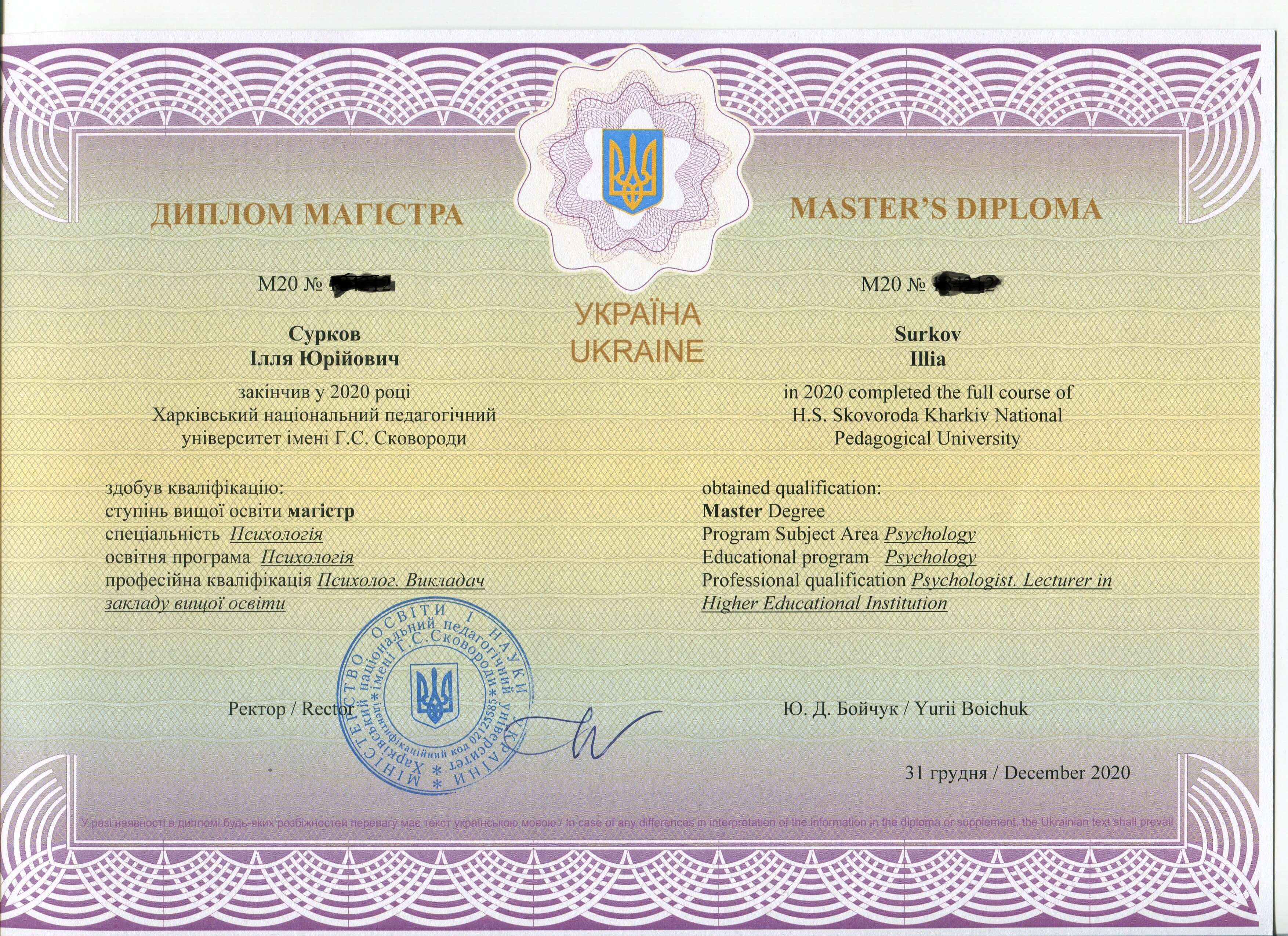 Сертифікат 1 Ілля Су...