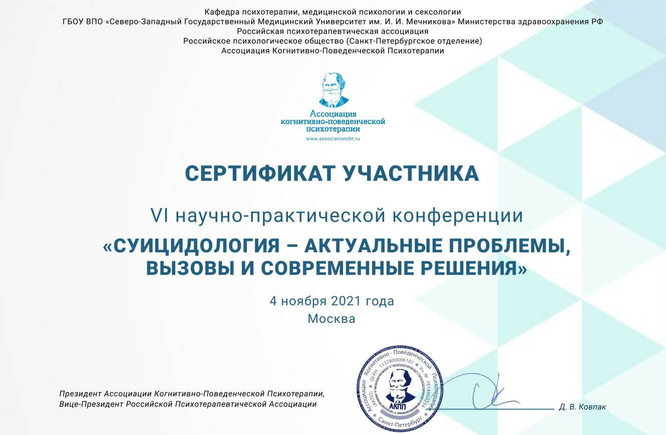 Сертифікат 3 Ілля Су...