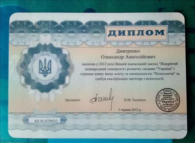 Сертификат 1 Александр Дм...