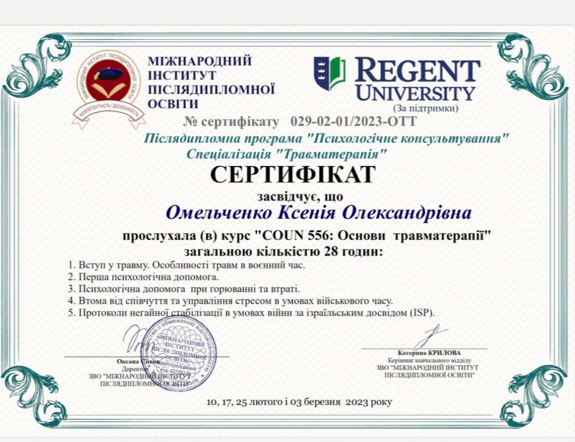 Сертифікат 4 Ксенія  Ца...