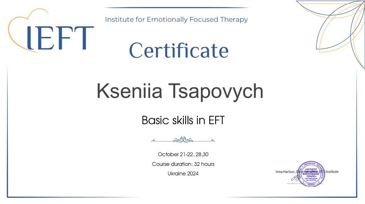 Сертифікат 3 Ксенія  Ца...