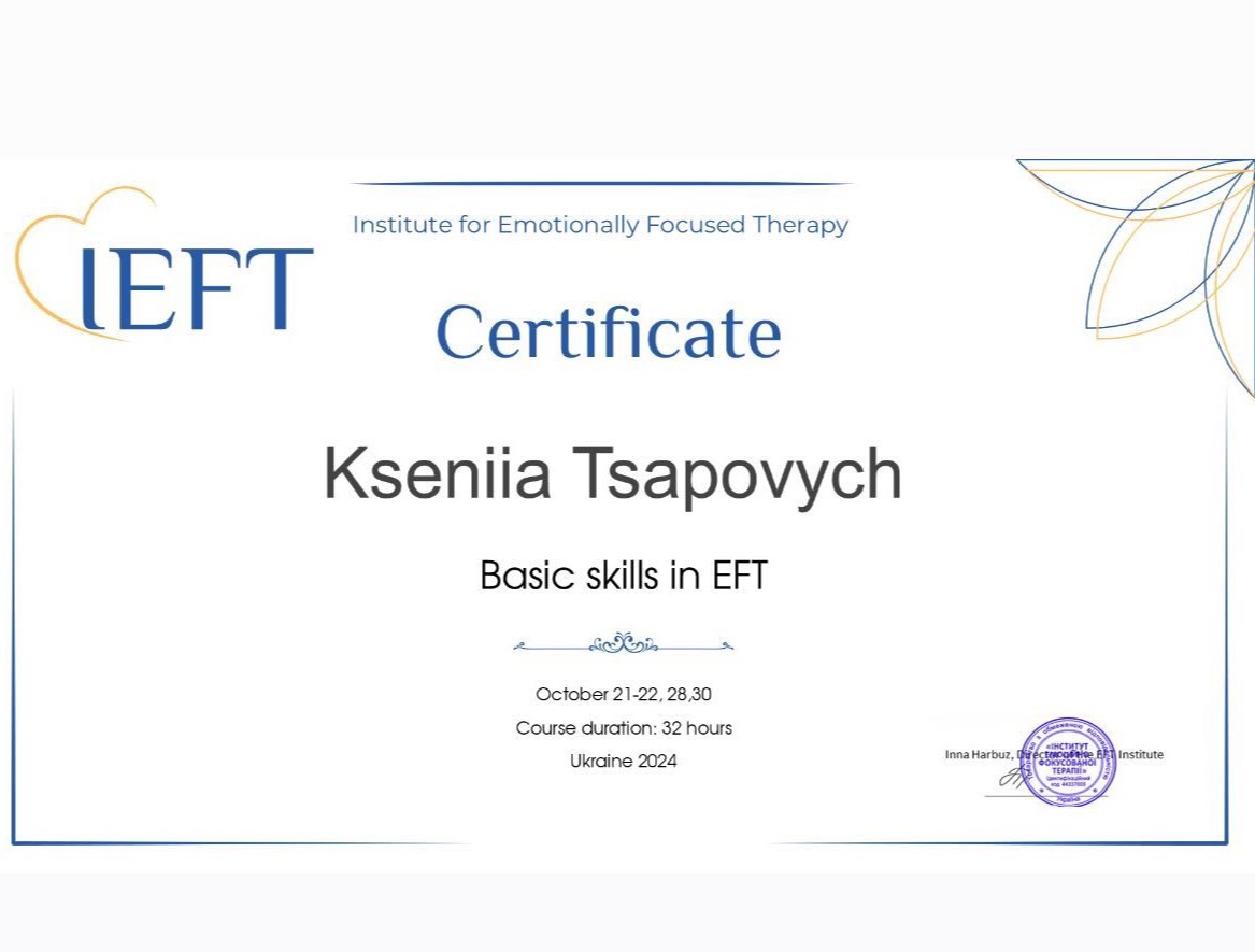 Сертифікат 2 Ксенія  Ца...