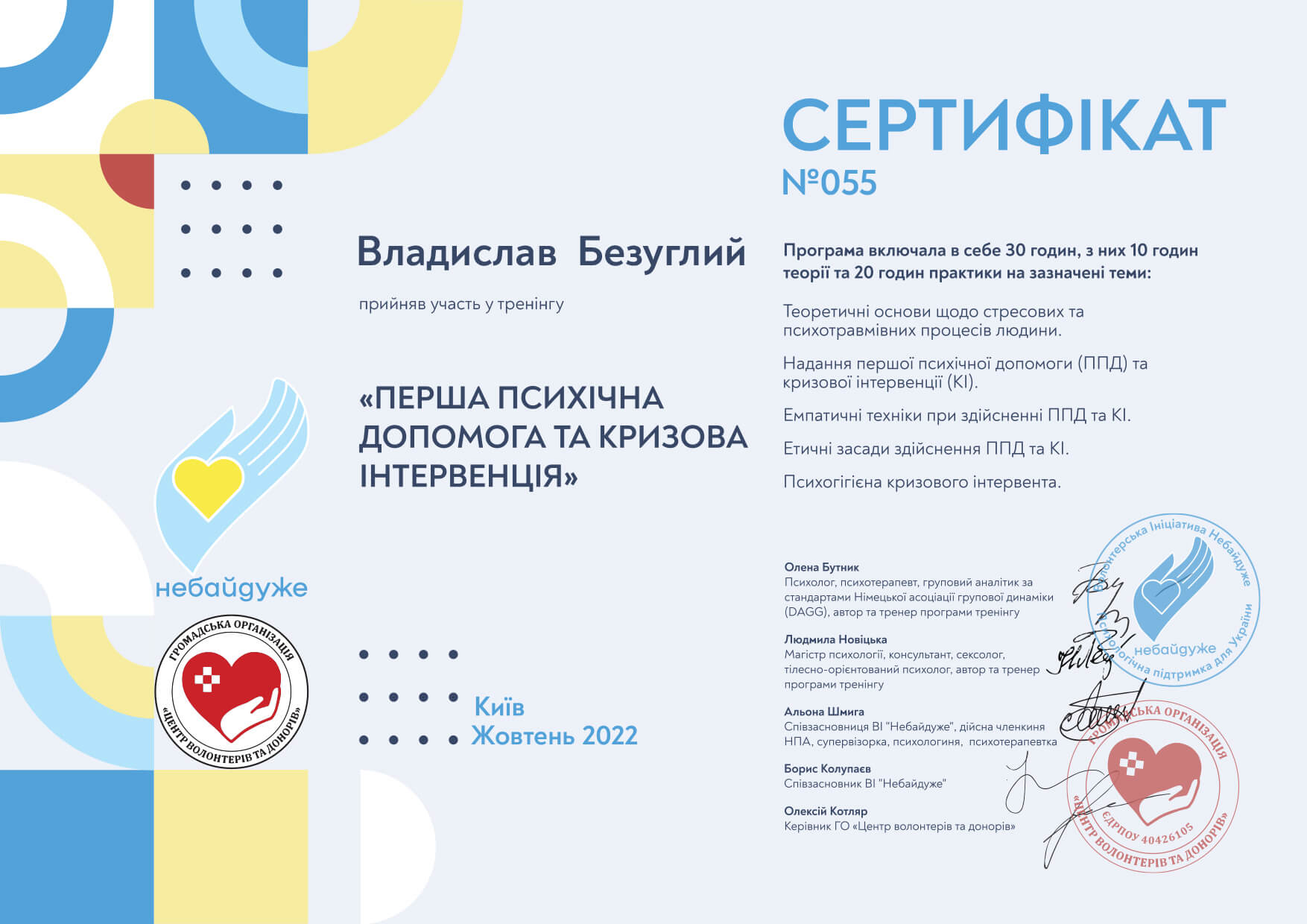 Сертификат 3 Владислав Бе...