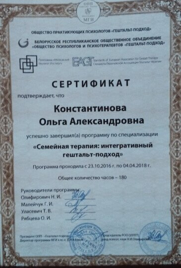 Сертифікат 2 Ольга Ко...