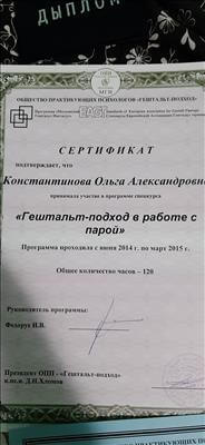 Сертифікат 3 Ольга Ко...