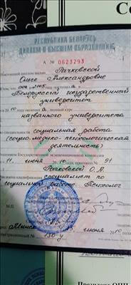 Сертифікат 1 Ольга Ко...