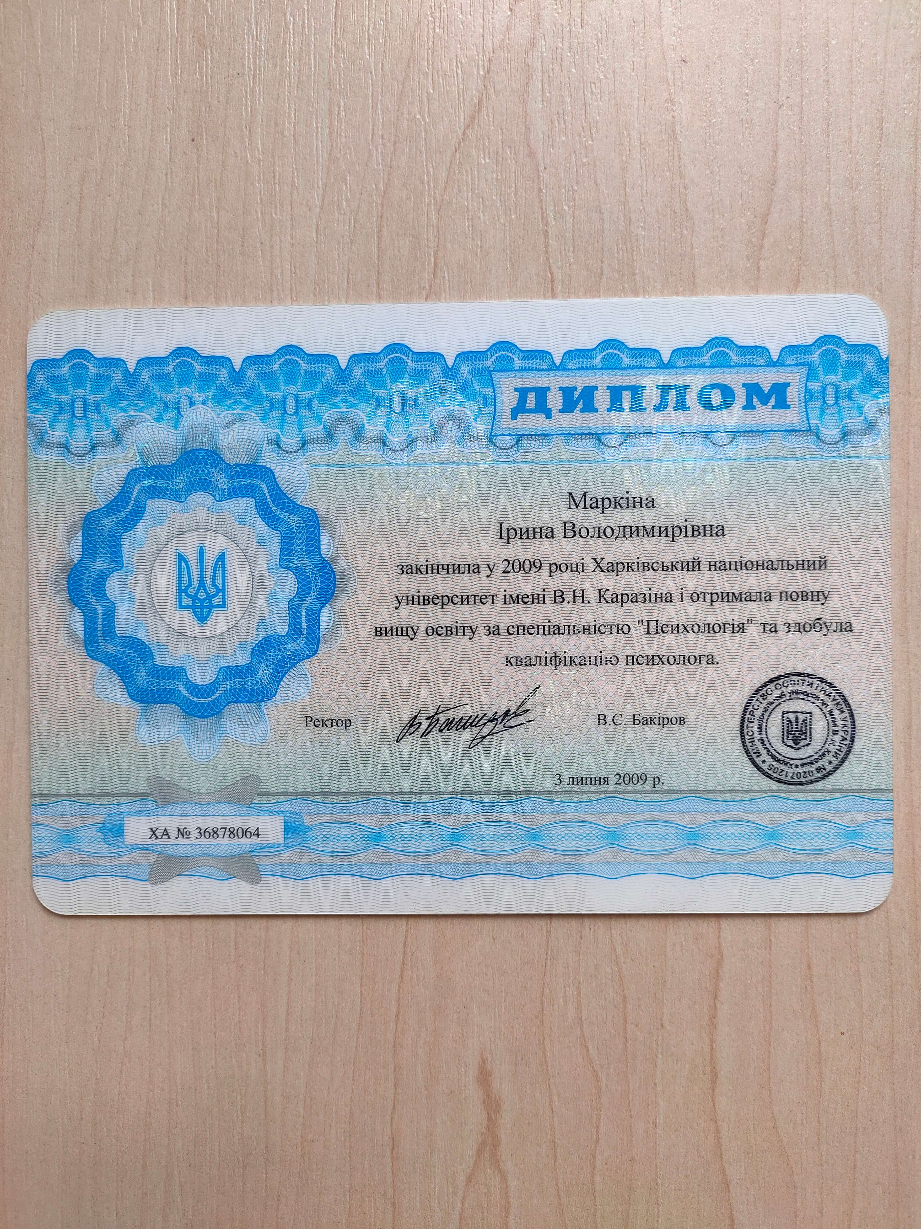 Сертифікат 1 Ірина По...