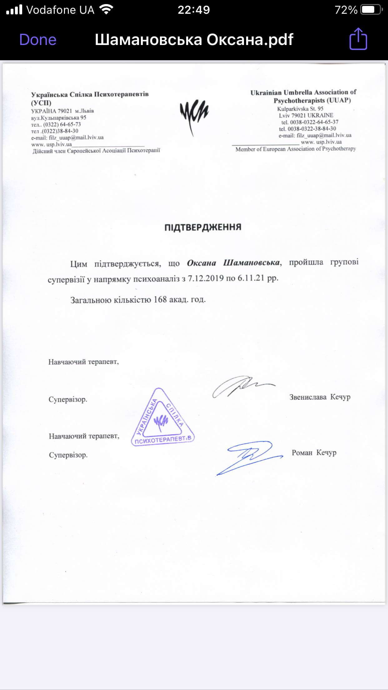 Сертифікат 4 Оксана Ша...