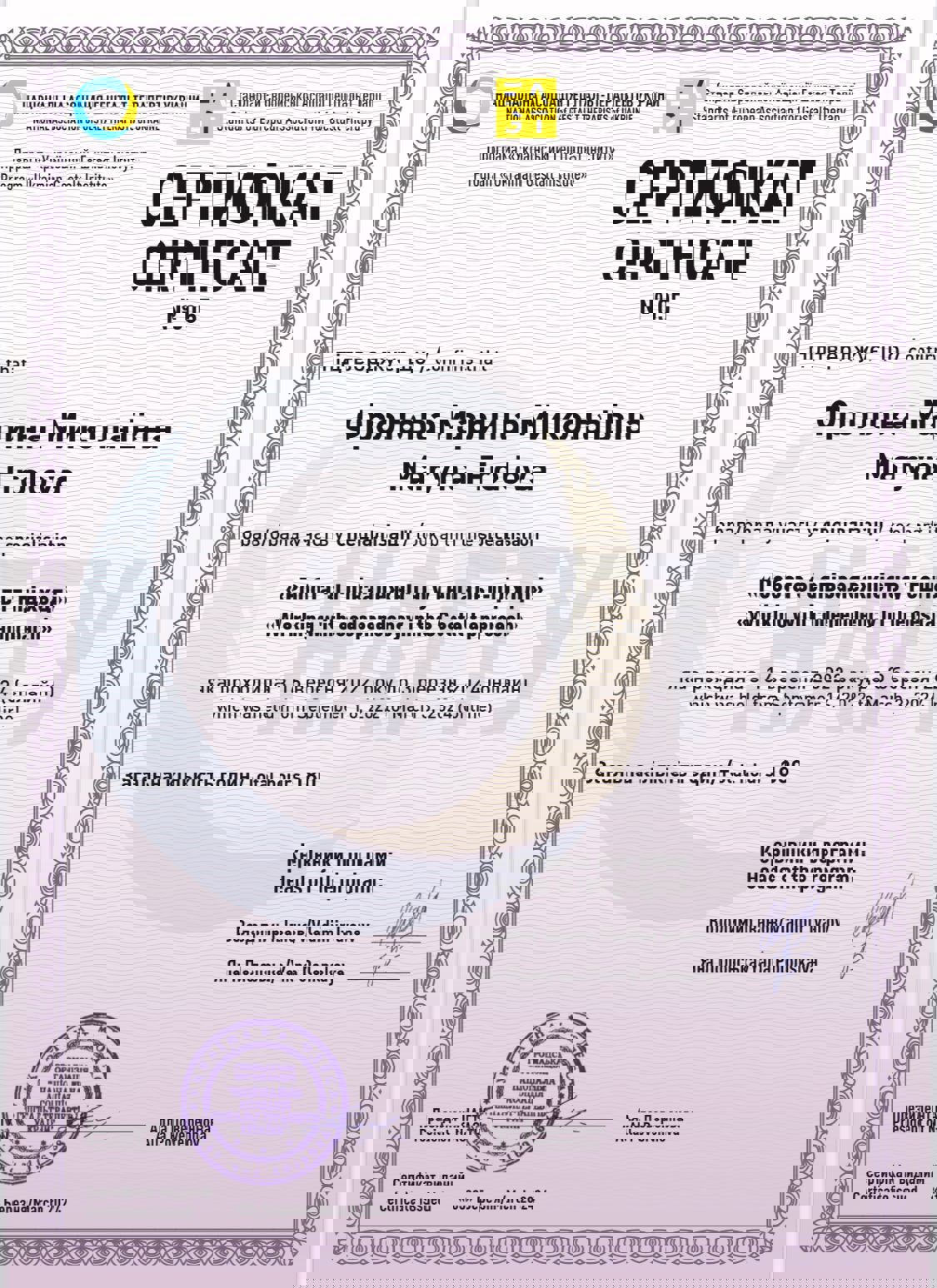 Сертифікат 1 Фролова  Ма...