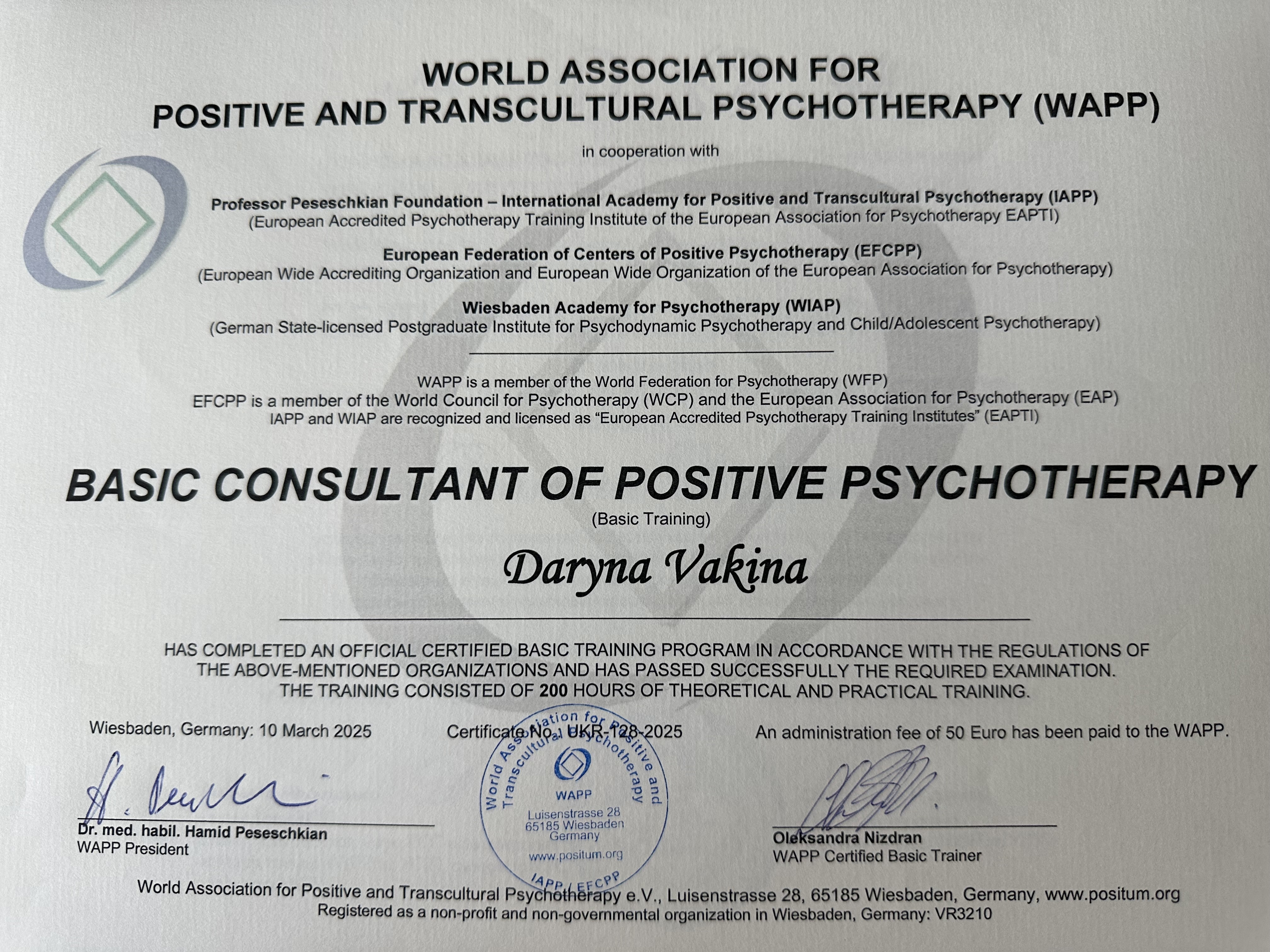 Сертификат 3 Дарья Ва...