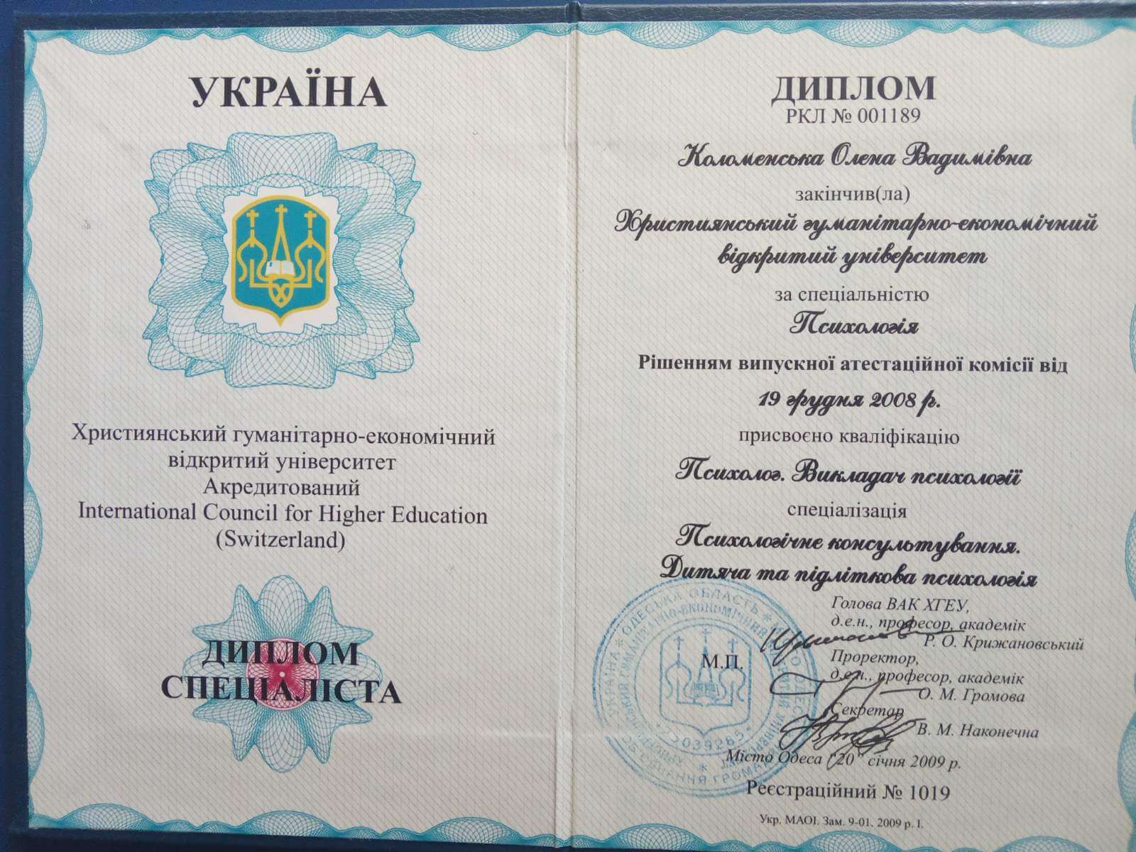 Сертифікат 1 Олена Ко...