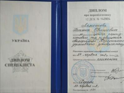 Сертифікат 1 Тетяна Ле...