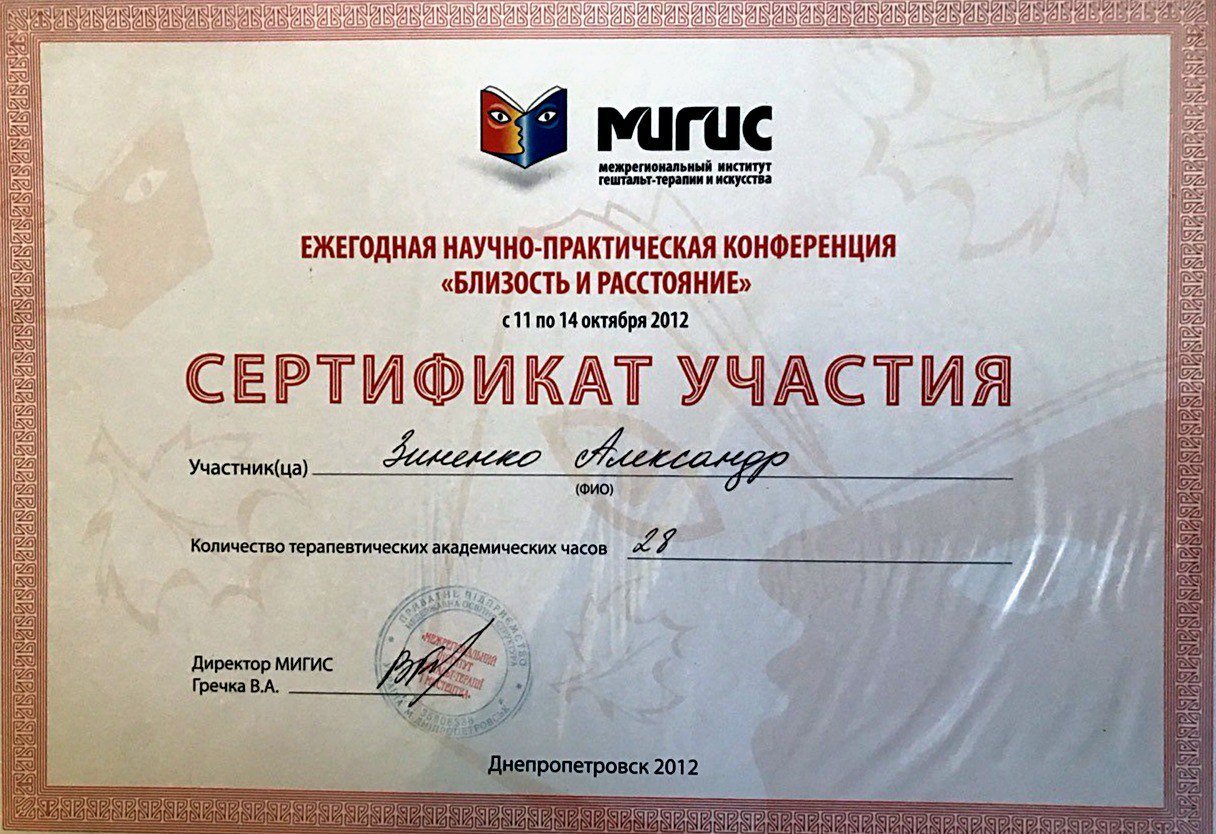 Межрегиональный институт гештальт-терапии и искусства, Ежегодная научно-практическая конференция «Близость и расстояние»