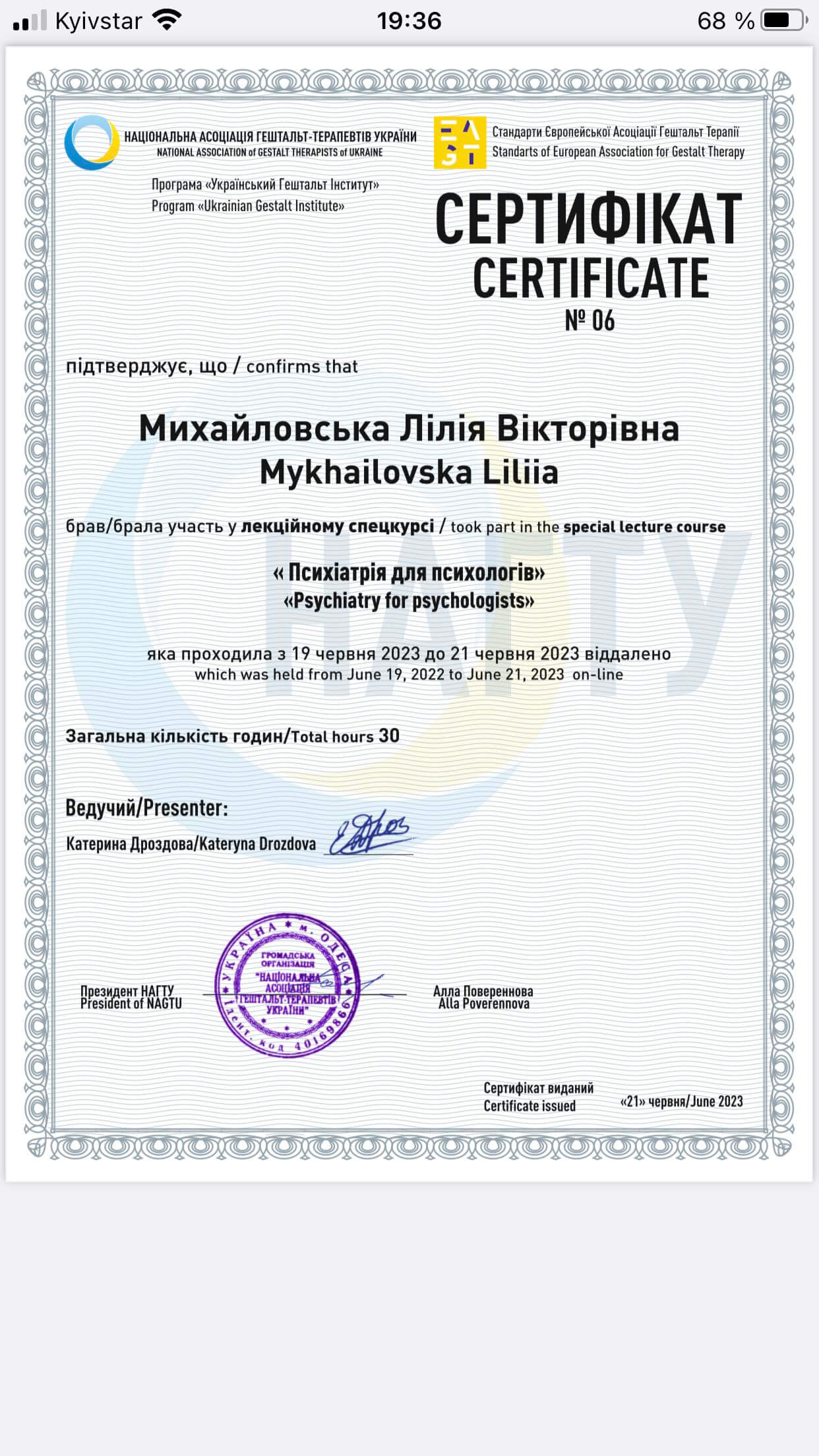 Сертифікат 5 Лілія Ми...