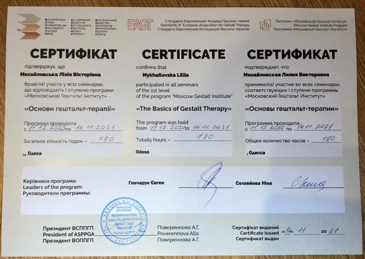 Сертифікат 3 Лілія Ми...