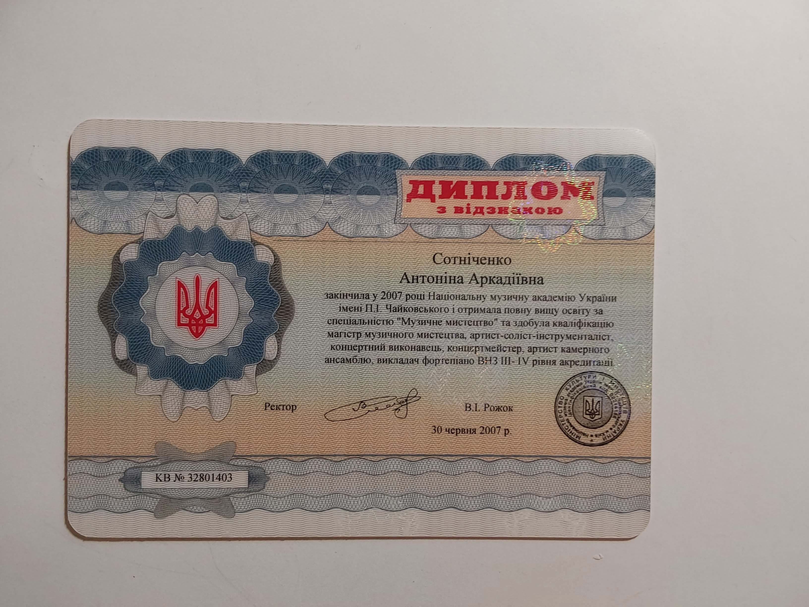 Сертификат 1 Антонина Па...