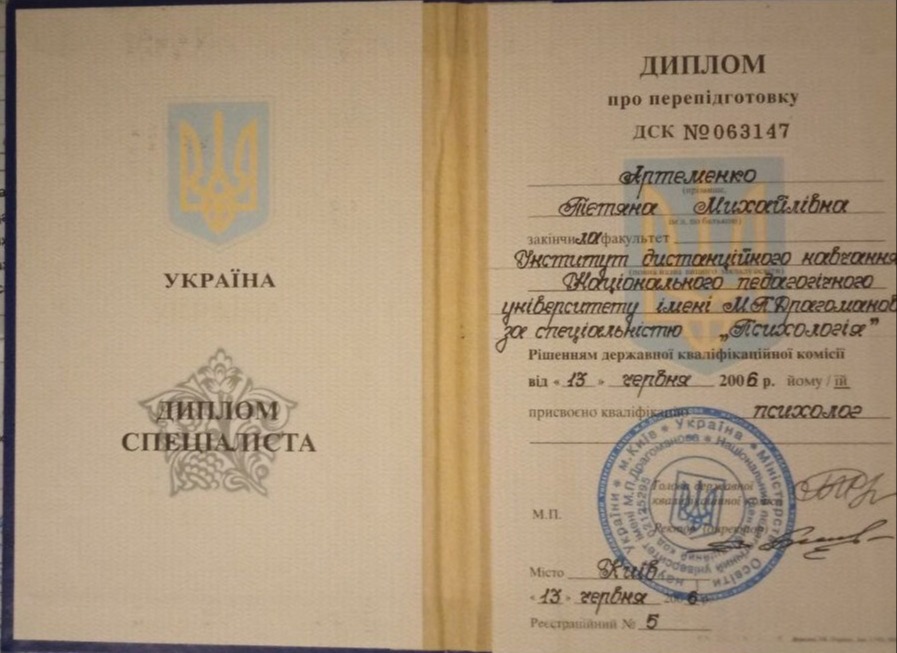 Сертификат 1 Татьяна Ар...