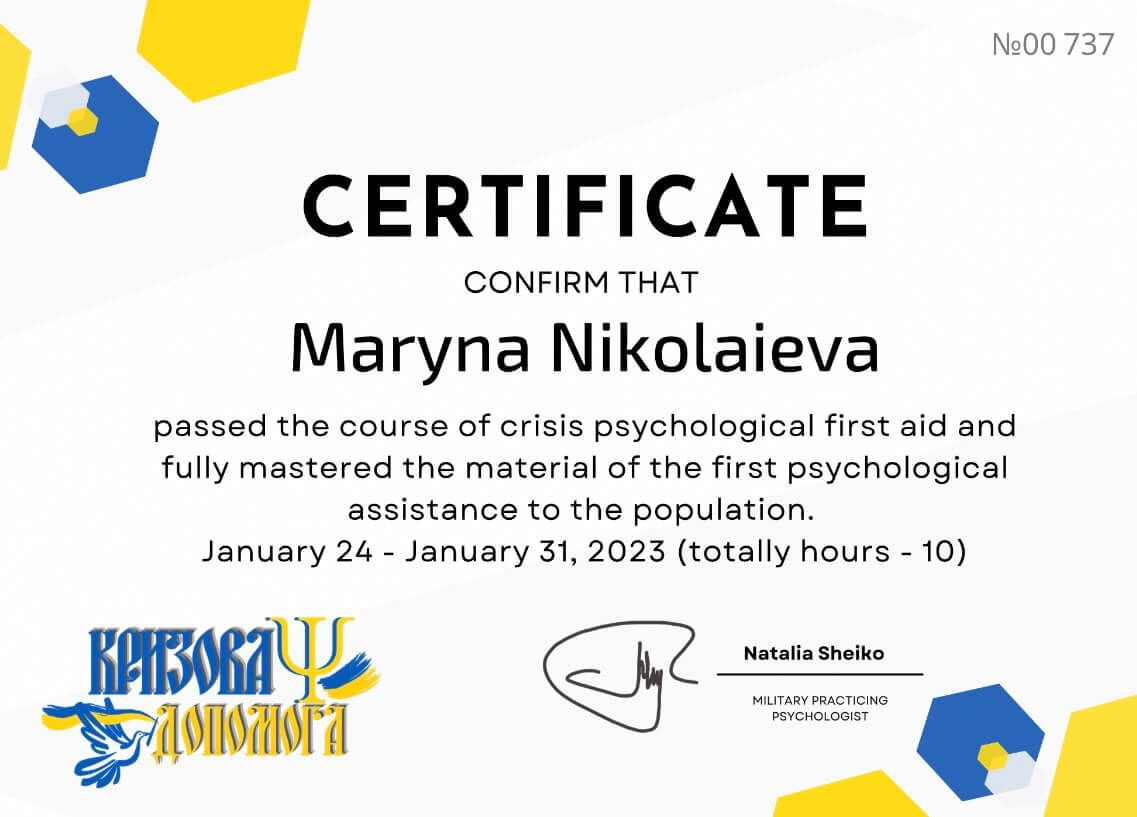 Сертифікат 4 Марина  Ні...